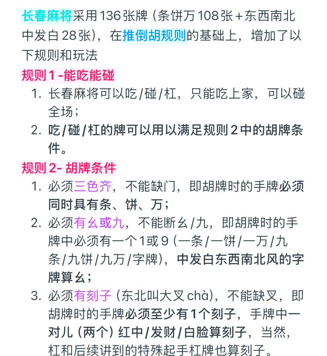 必看教程“微乐麻将的挂在哪买”了解开挂过程-第1张图片
