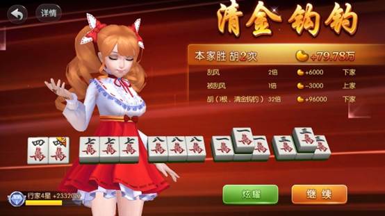 实测分析“欢乐麻将有没有免费挂”了解开挂过程-第3张图片
