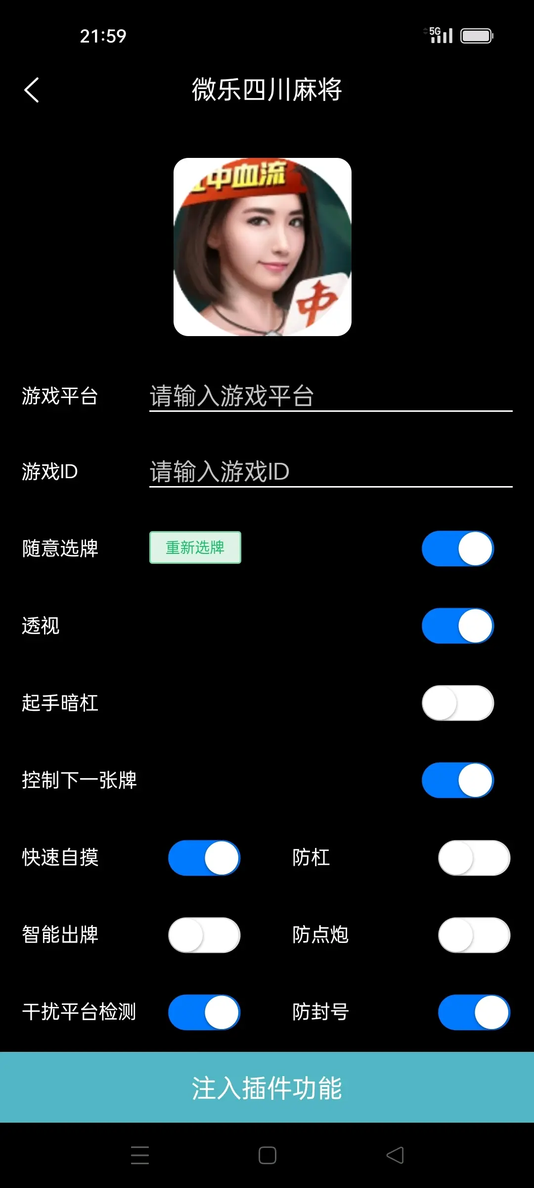 分享科普“微乐手机麻将开挂免费软件下载安装	”分享装挂详-第2张图片