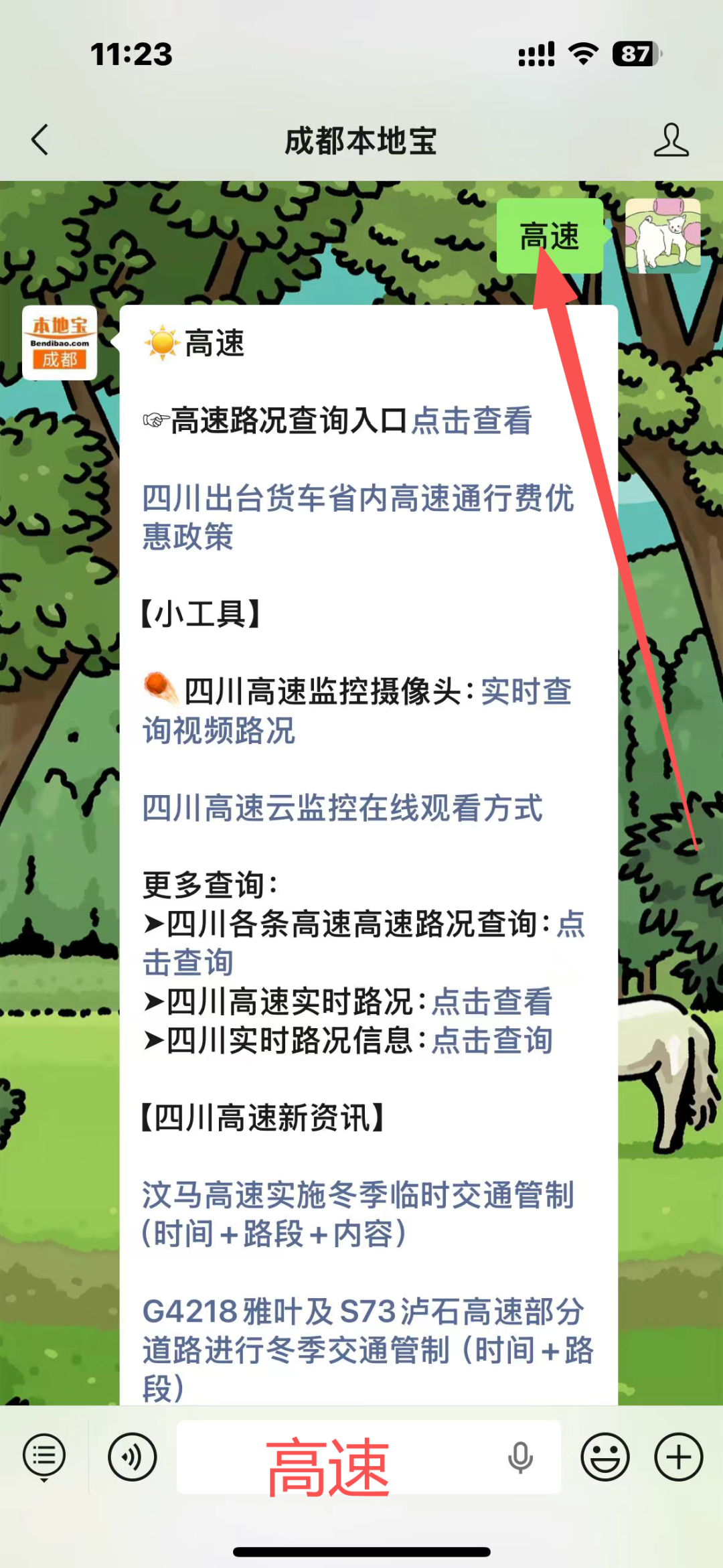 2022年端午节高速免费几天,2021年端午节高速路免不免费-第1张图片