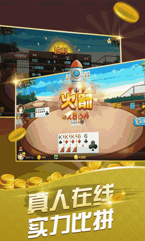 今日教程“欢乐斗地主全桌透视挂”确实是有挂-第2张图片
