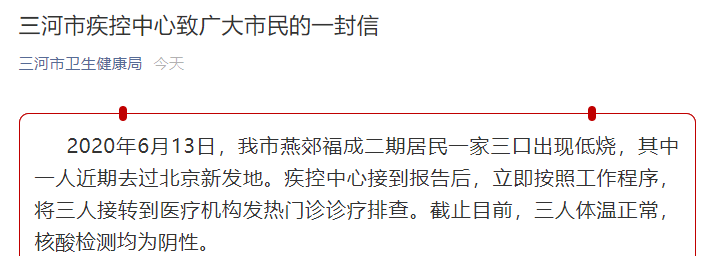 北京昌平一地升为高风险-昌平是否高风险-第2张图片