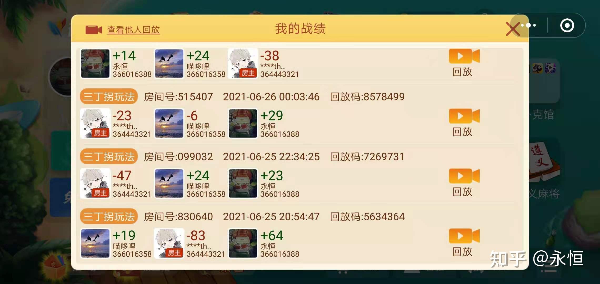 分享干货“微乐家乡麻将挂先试用后付款	”原来真可以开挂-第2张图片