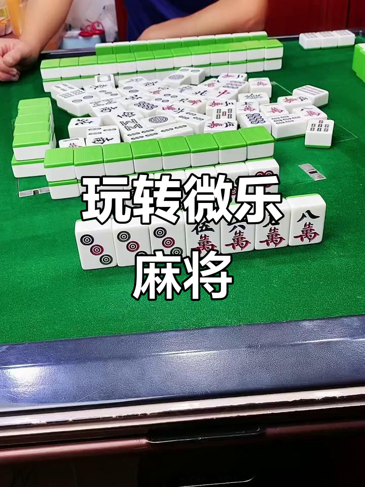 分享干货“微乐家乡麻将挂先试用后付款”原来真可以开挂-第3张图片
