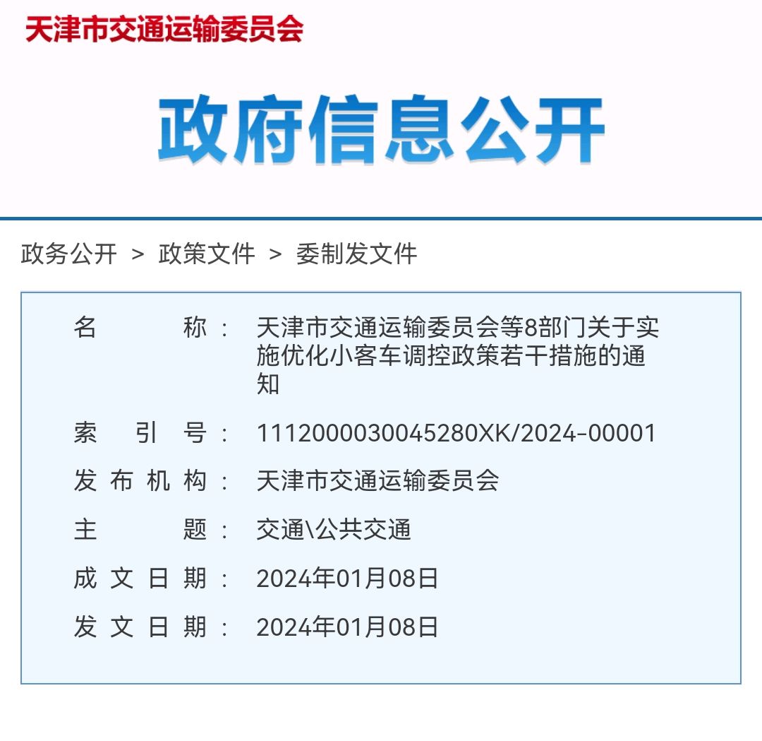 【天津新增本土确诊19例/天津新增本土5例】-第1张图片