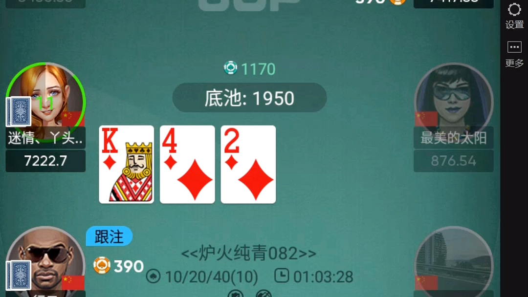 分享实测攻略“德扑77对27胜率”确实真的有挂-第2张图片