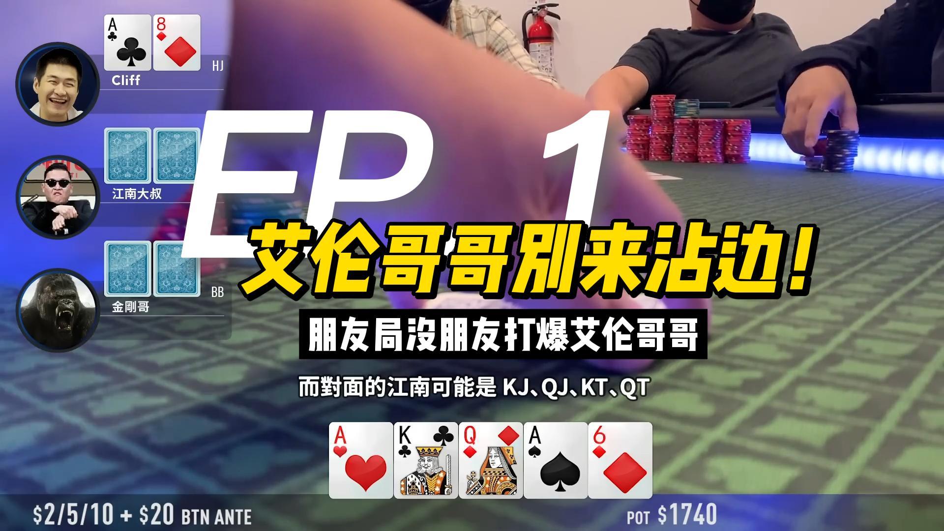 分享实测攻略“德扑77对27胜率	”确实真的有挂-第3张图片