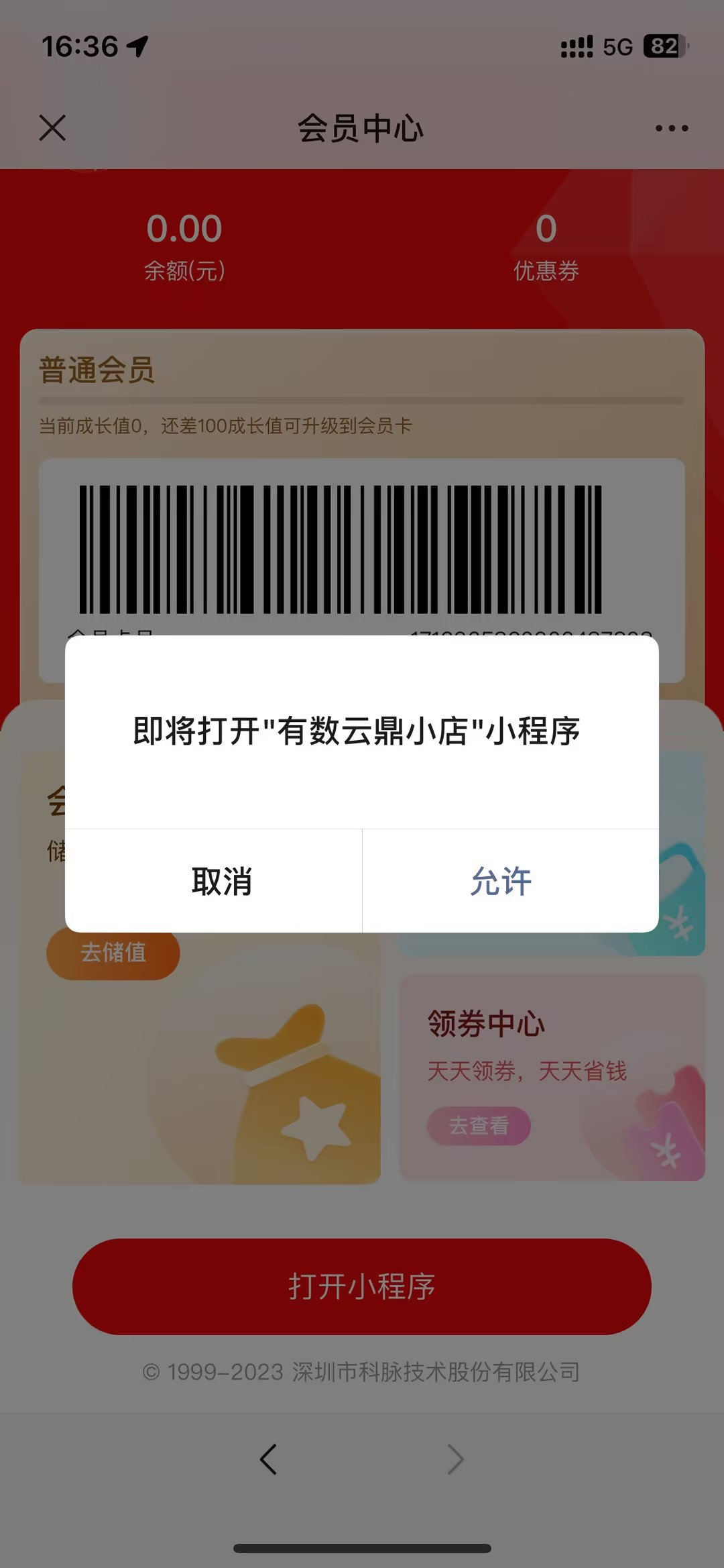强力推荐“微信小程序打哈儿麻将开挂神器”(确实能开挂)-第2张图片