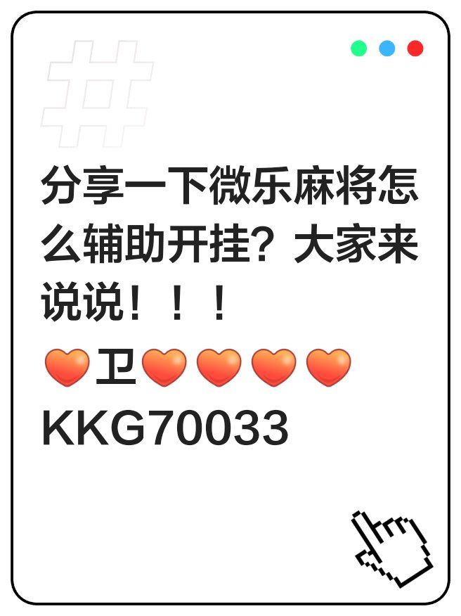 今日分享“微乐陕西捉老麻子辅助免费插件”详细分享装挂步骤-第3张图片