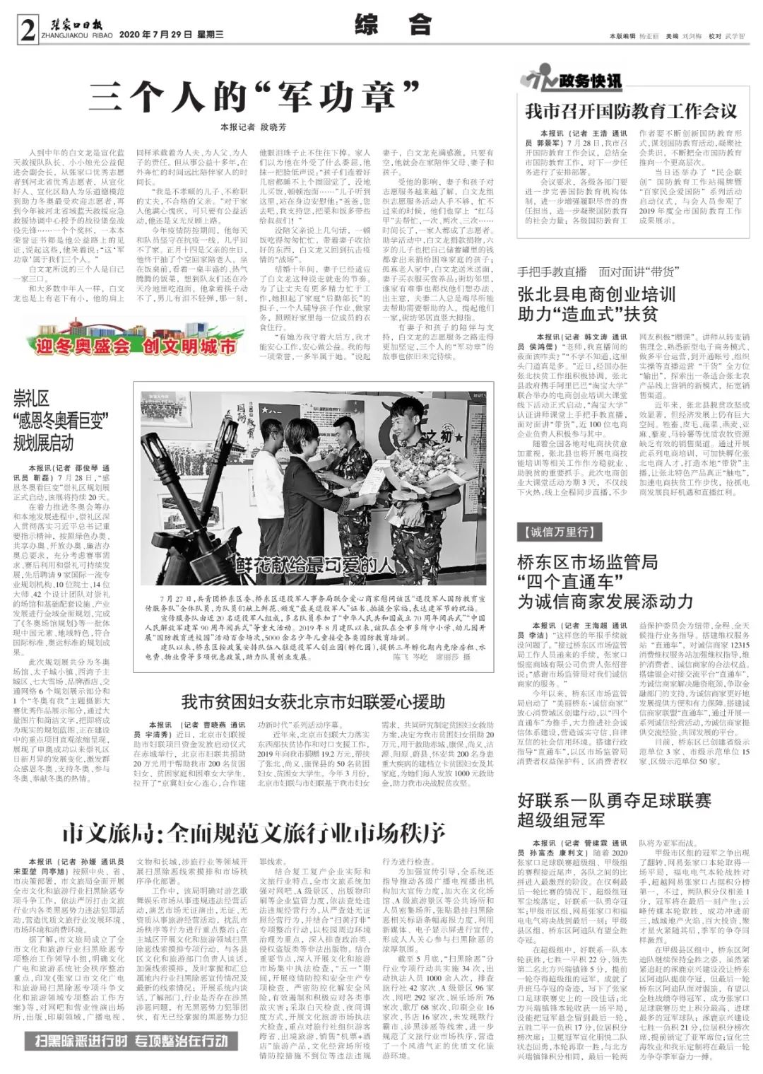 【张家口疫情最新情况/张家口疫情最新情况今日新增】-第3张图片