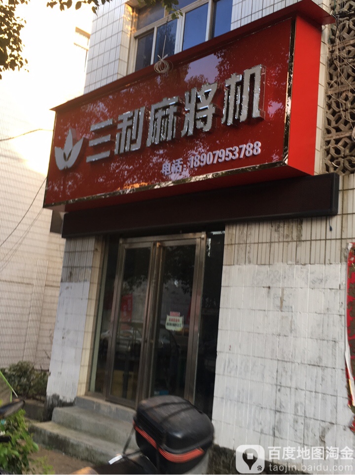 分享热点“会友山西麻将可以开挂吗”附开挂脚本详细步骤-第1张图片