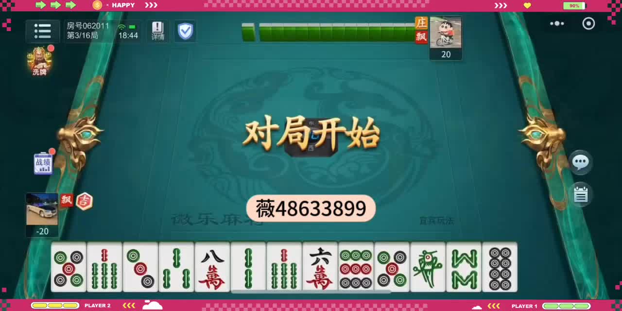 今日盘点“微乐麻将一直输钱怎么办”开挂详细教学-第3张图片
