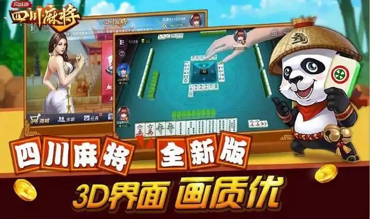 带你了解“熊猫麻将官方有挂卖吗	”真实开挂技巧分享-第2张图片