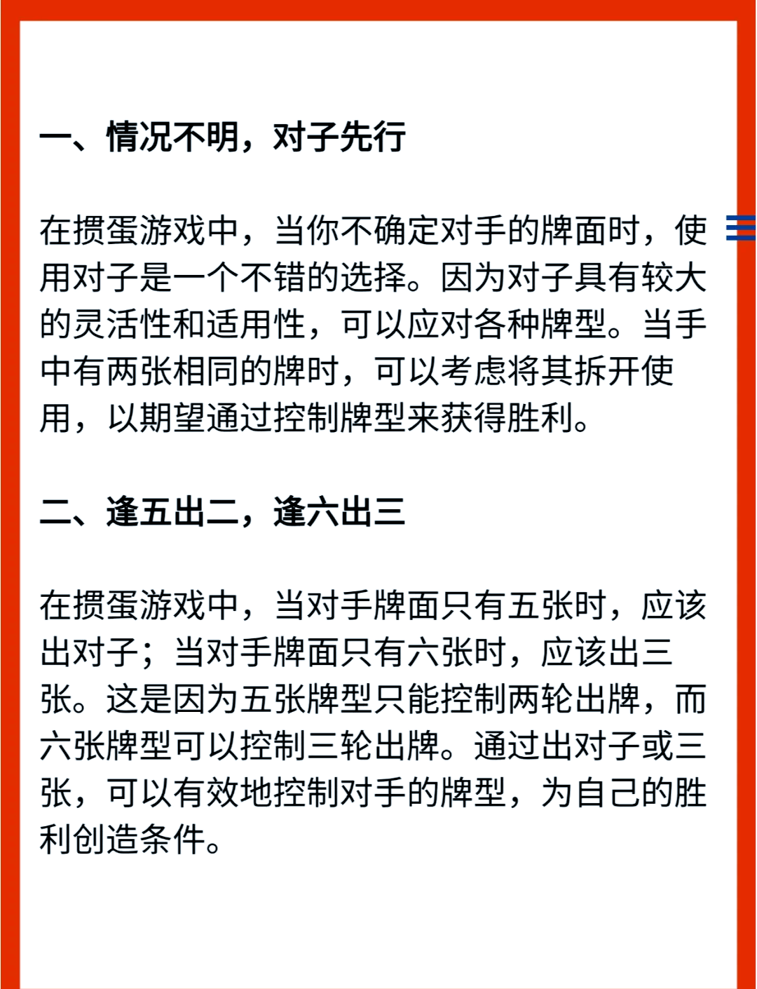 分享热点“微乐掼蛋万能开挂器	”(其实是有挂)-第2张图片