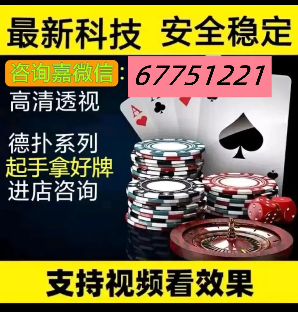 分享科普“wepoker透视挂真的吗	”真实开挂技巧分享-第3张图片