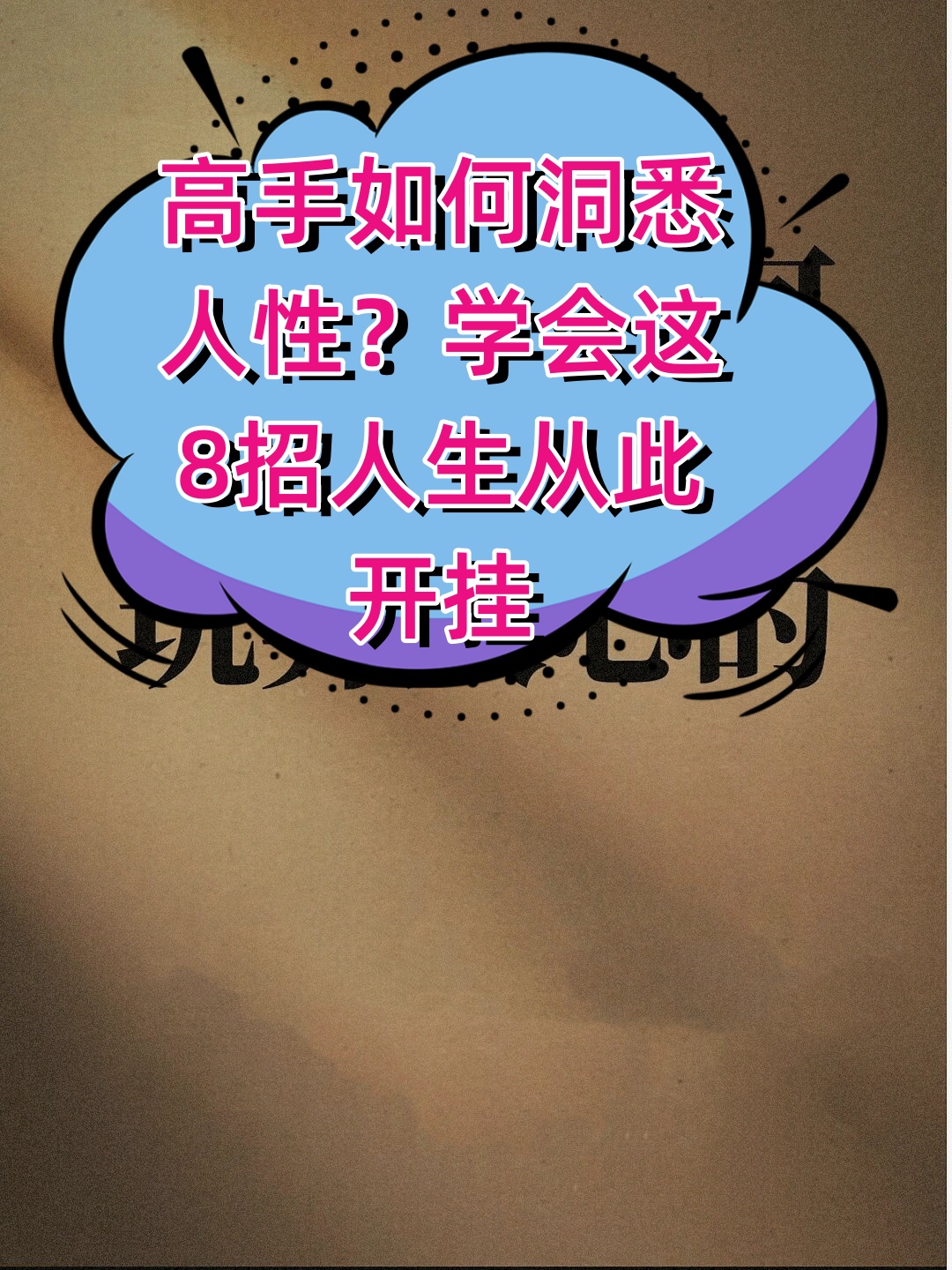 分享科普“wepoker透视挂真的吗”真实开挂技巧分享-第2张图片