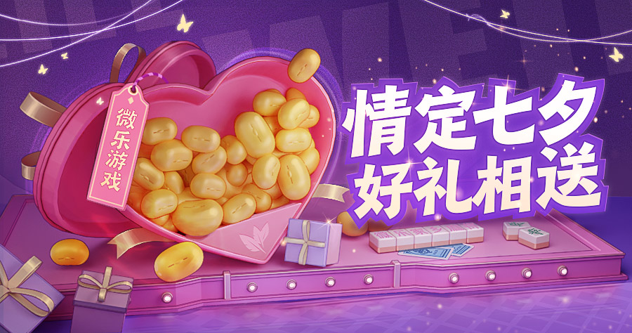 传递经验“微乐亲友房能开挂吗	”开挂详细教学-第2张图片