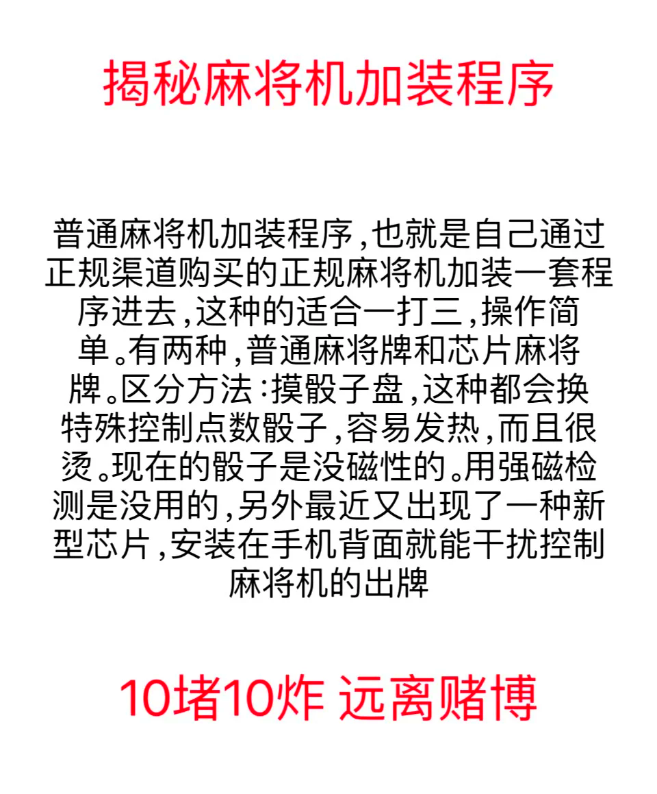 玩家综述“微乐麻将开挂神器免费”原来真的有挂-第3张图片