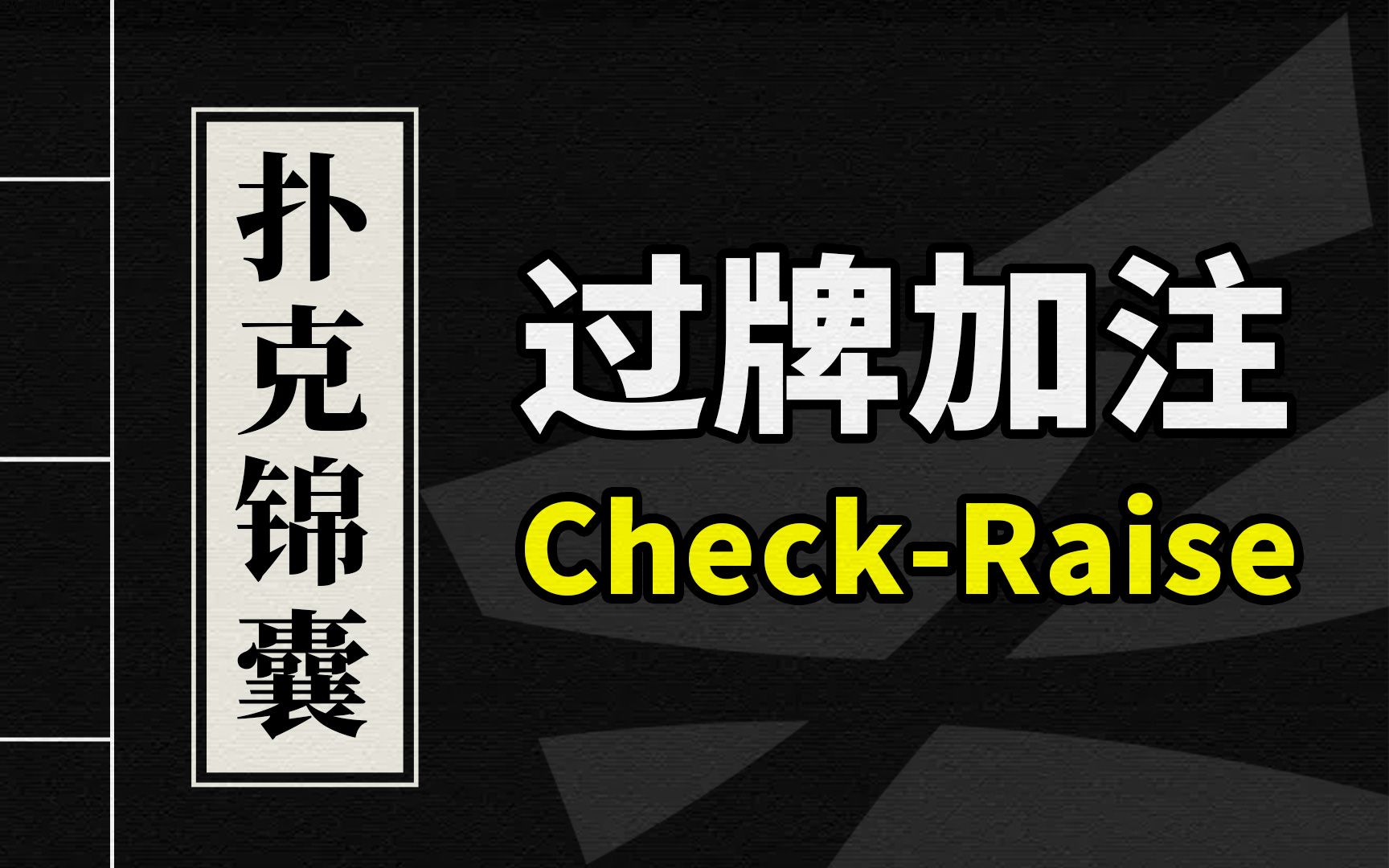 今日教程“德扑之星一个挂多少钱”其实真的有挂-第1张图片