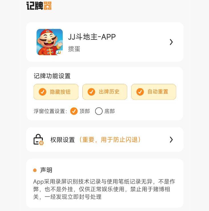 玩家实测“掼蛋作弊小技巧(1一9)”真实开挂技巧分享-第2张图片