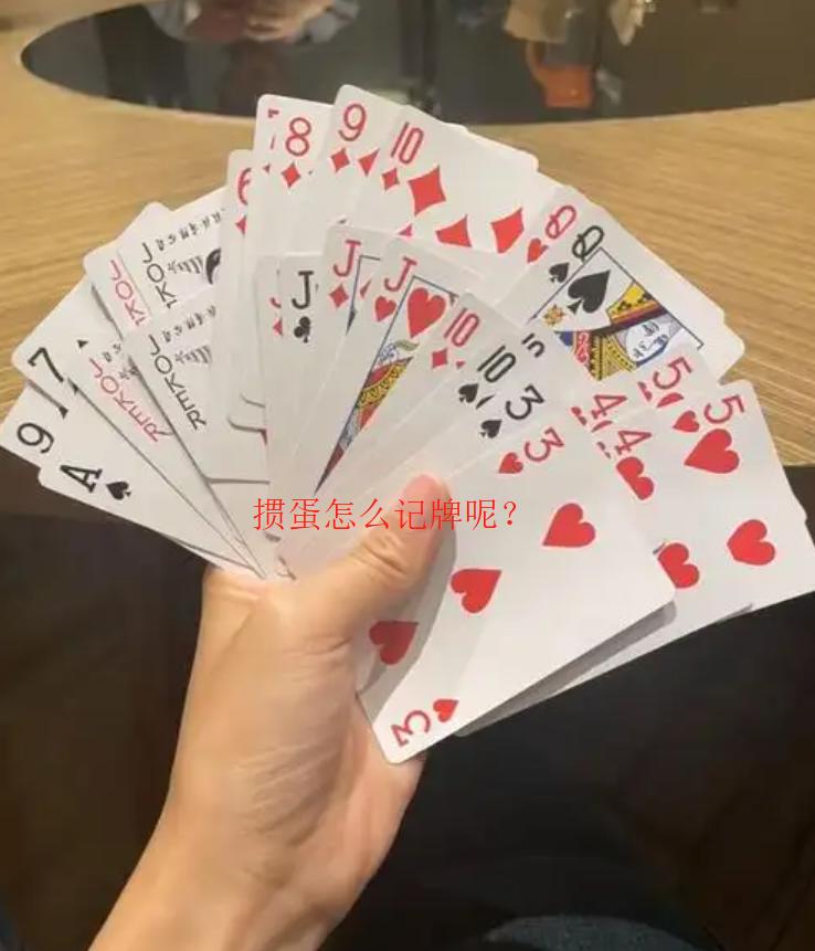 玩家实测“掼蛋作弊小技巧(1一9)”真实开挂技巧分享-第3张图片