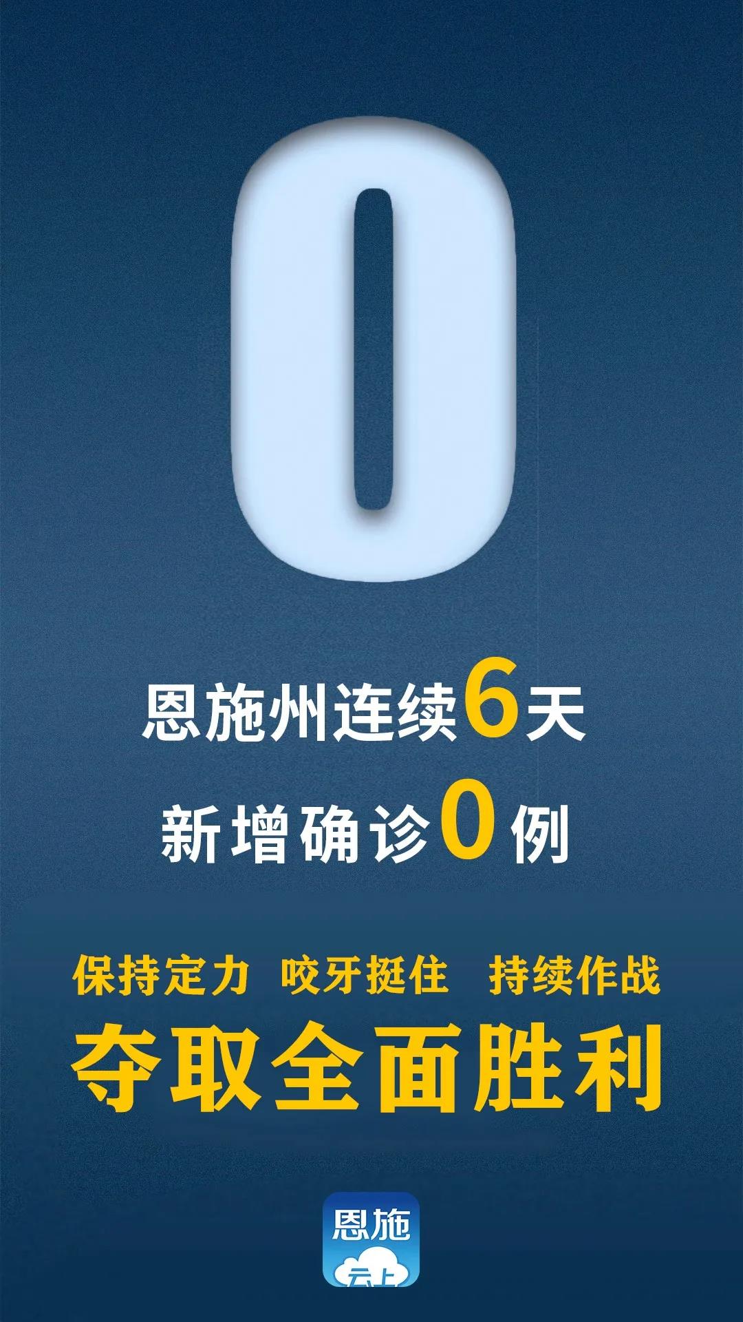 5日湖南疫情速报〃5日湖南疫情速报图-第2张图片