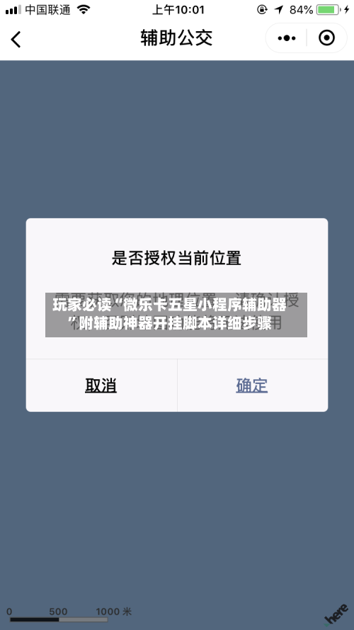 玩家实测“微乐海南麻将小程序怎么开挂	”(确实能开挂)-第2张图片