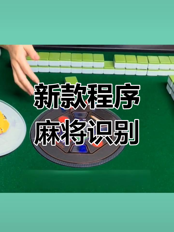 玩家实测“微乐海南麻将小程序怎么开挂”(确实能开挂)-第3张图片