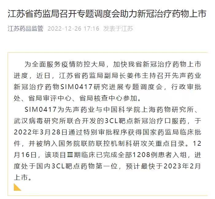 “中国预测2023年疫情	” 2023年疫情爆发？-第3张图片