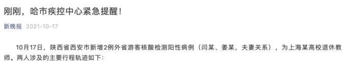 「西安疫情最新报告」〃西安疫情最新报告数据-第2张图片