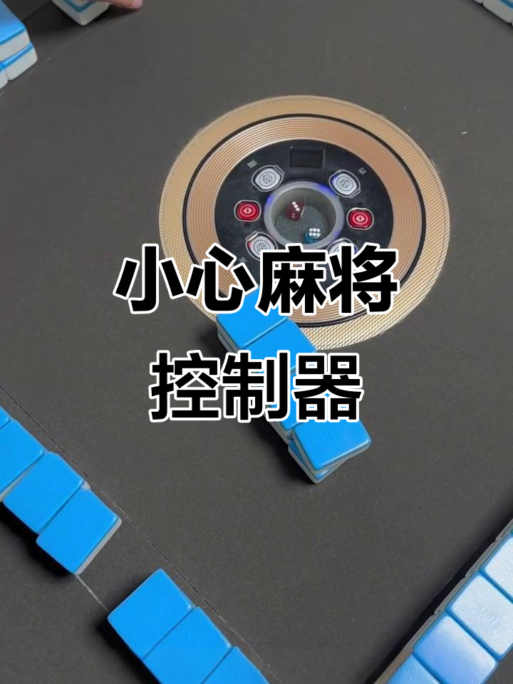 分享一款“爱玩麻将开挂神器”(其实有挂)-第2张图片