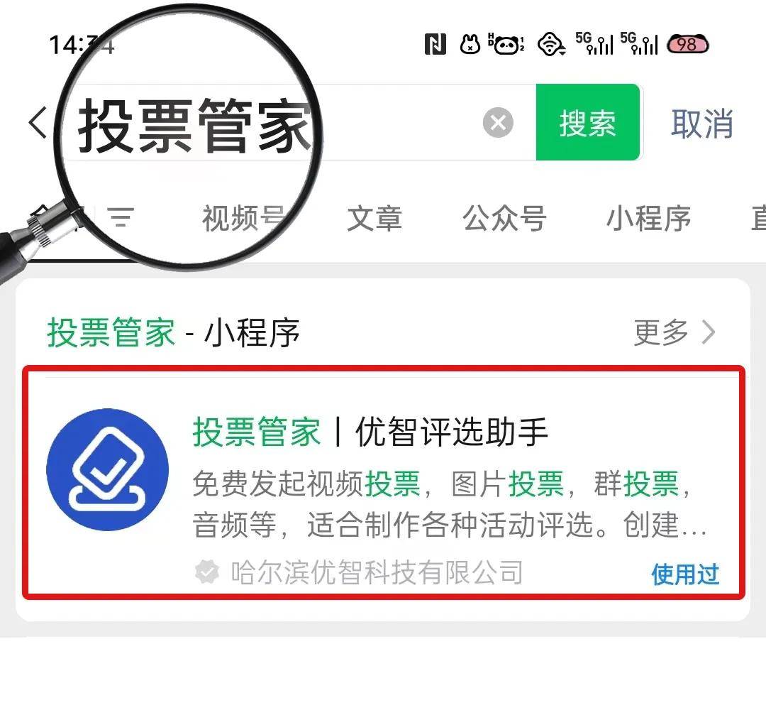 教程分享“微乐保皇小程序有挂吗	”确实是有挂-第2张图片