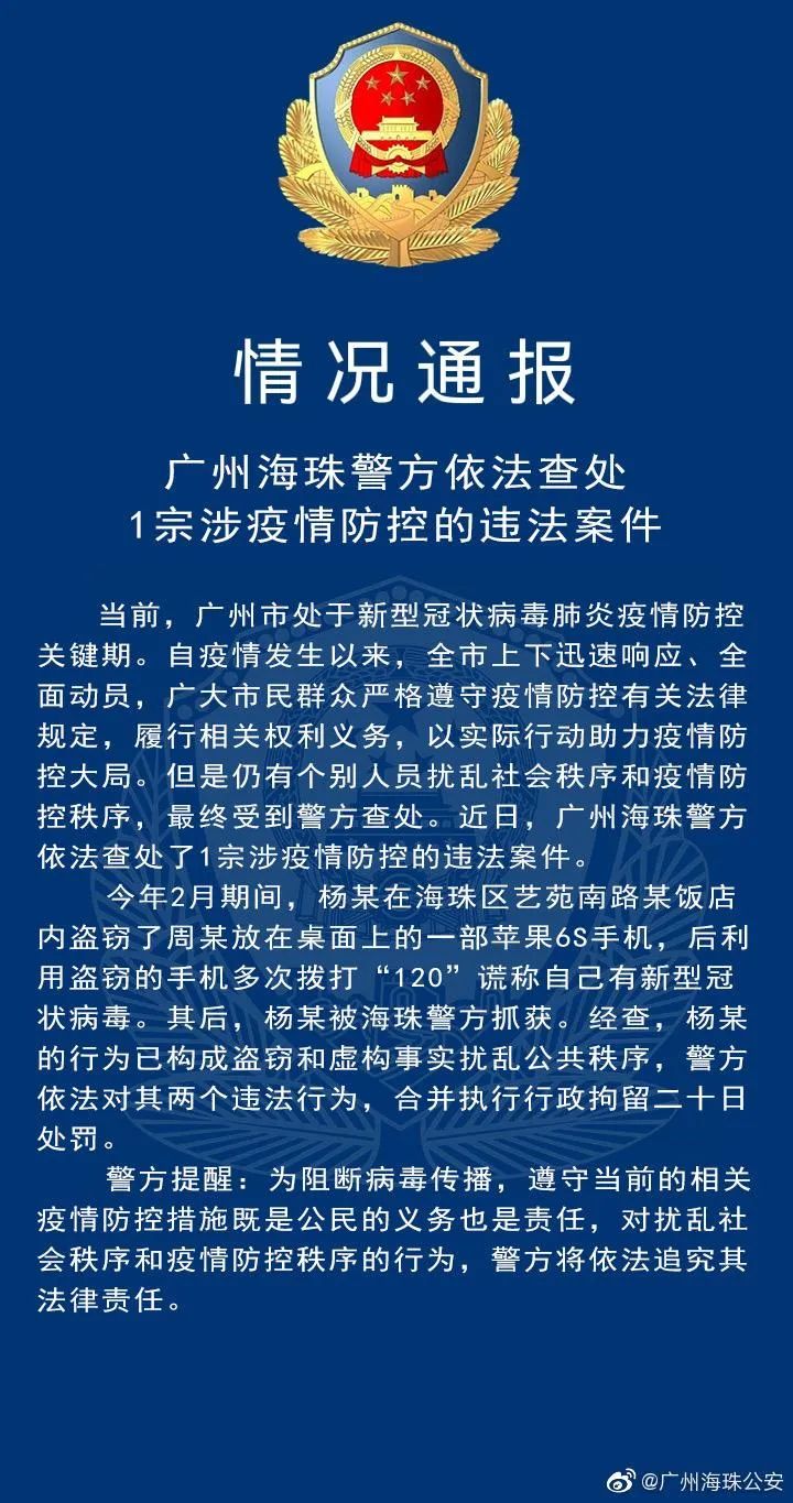 【郑州发布144号通告/郑州14号公告】-第2张图片