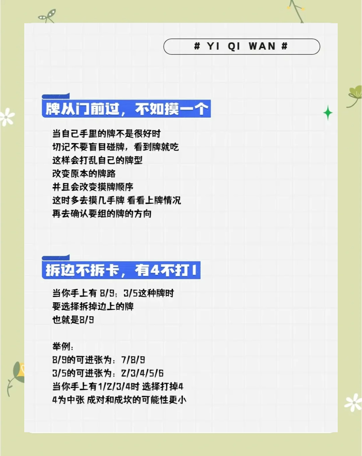 专业讨论“边锋老友麻将怎么开挂边	”详细开挂玩法-第2张图片