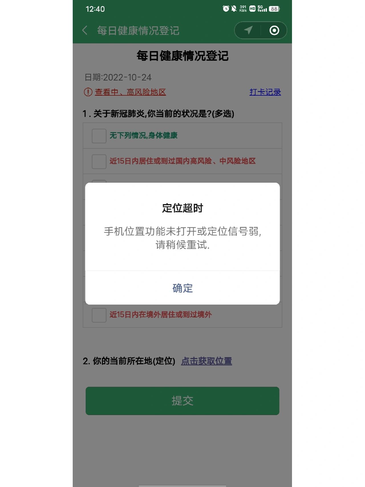 我来告诉你“微信小程序微乐卡五星麻将有挂吗”分享真的有挂给你-第3张图片