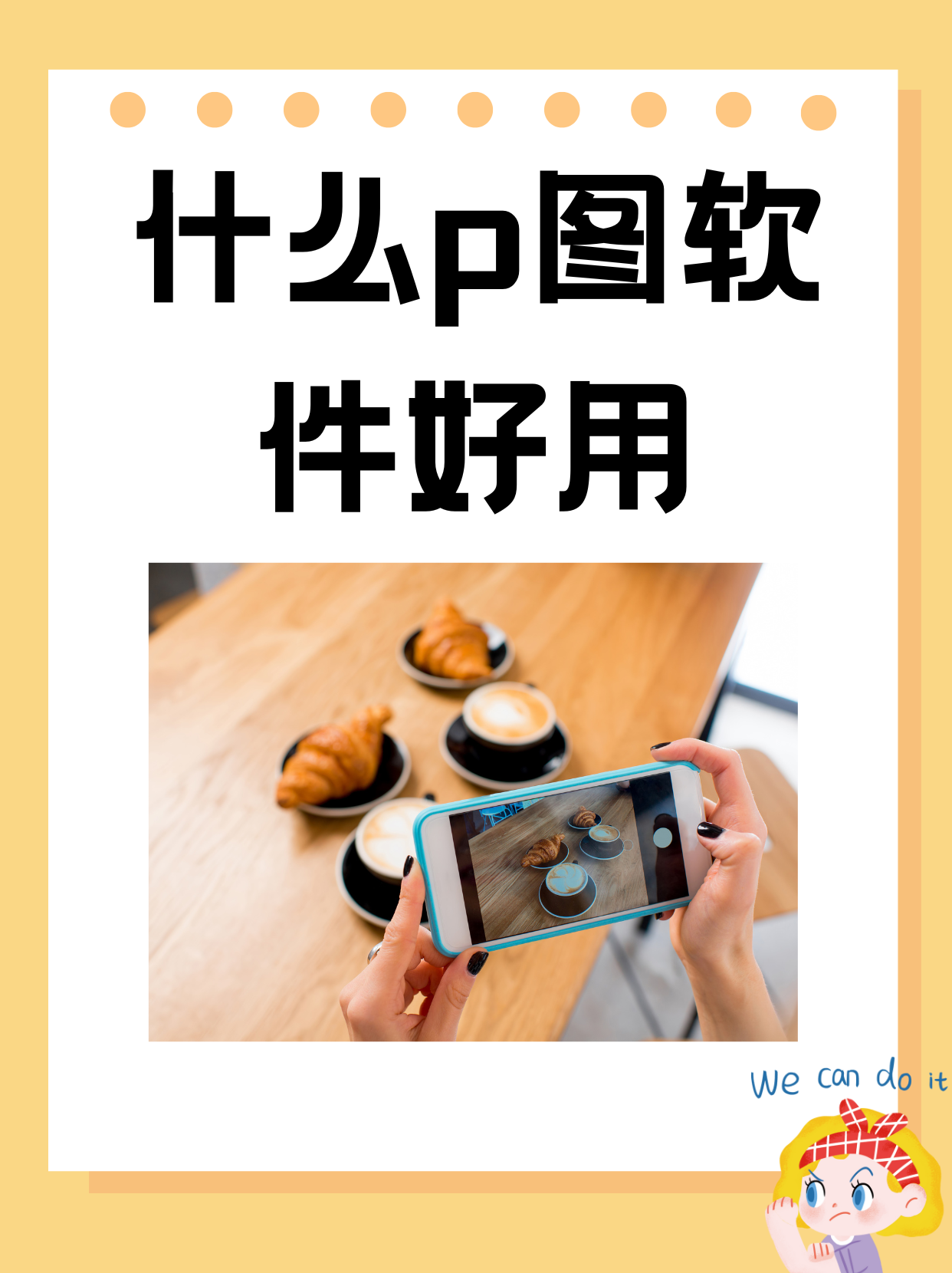分享干货“wePOke软件透明挂”的确有挂-第2张图片