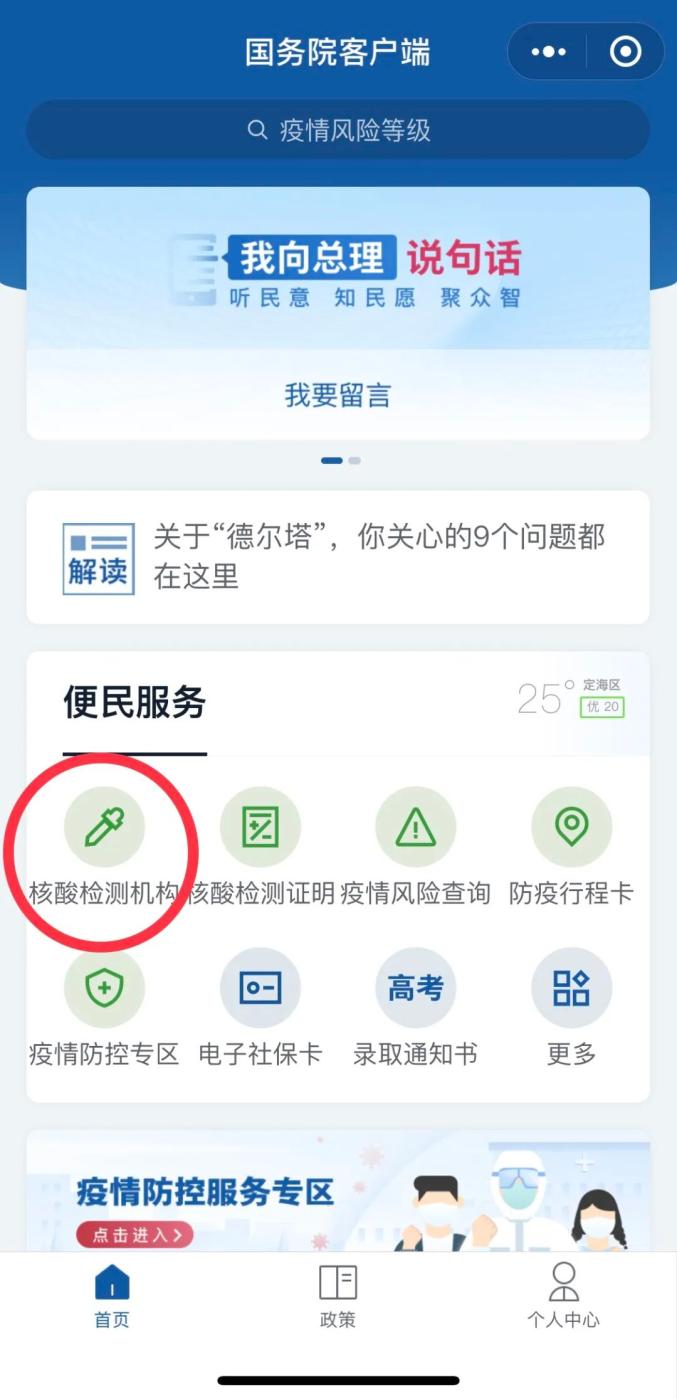 “今日中高风险地区查询” 今日中风险以上地区？-第3张图片