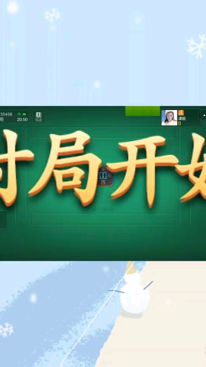实测分析“手机微乐麻将万能挂”分享装挂详细步-第3张图片