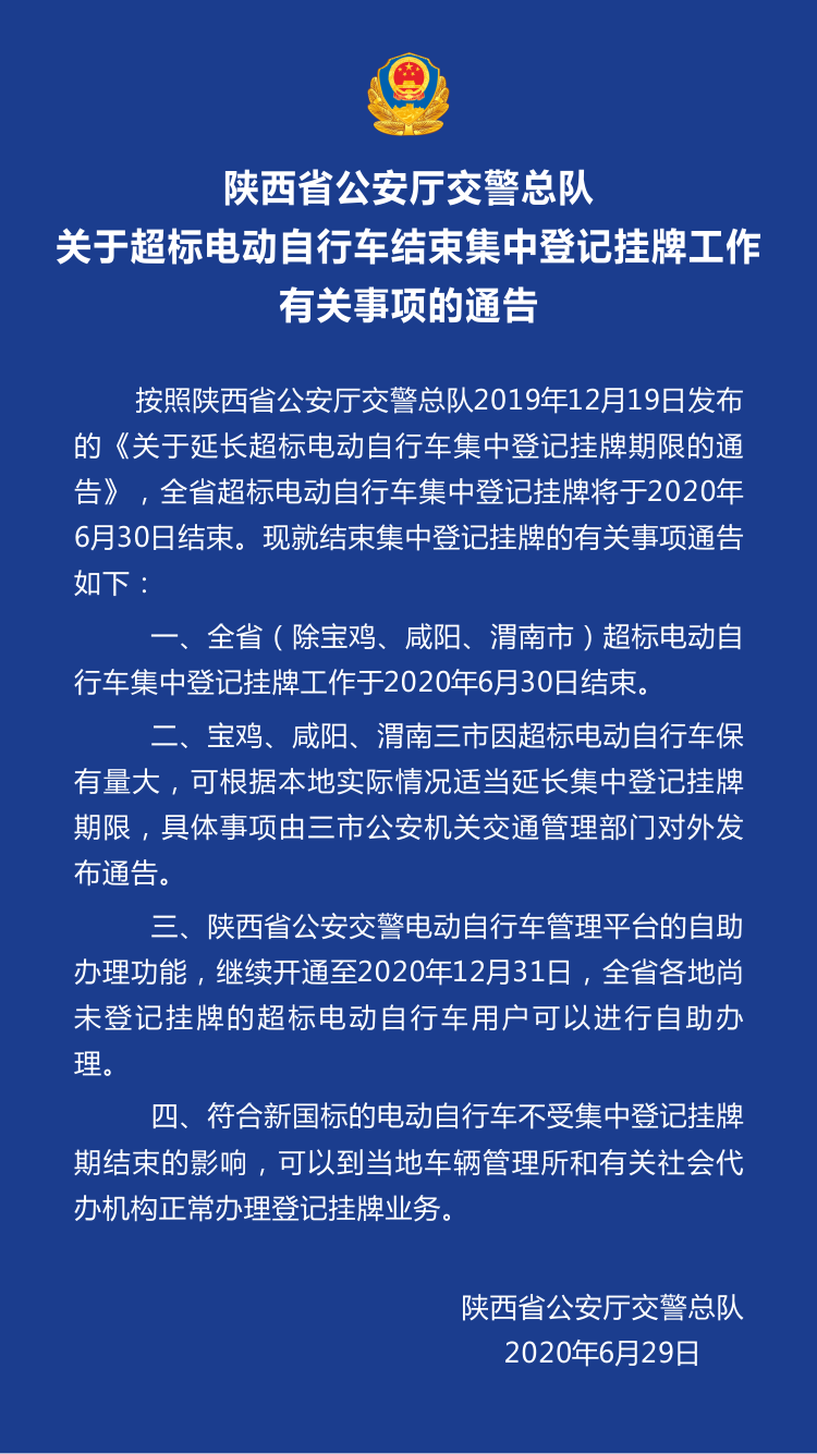 陕西多地发布防疫最新公告这些人快报告,陕西防疫通告-第2张图片