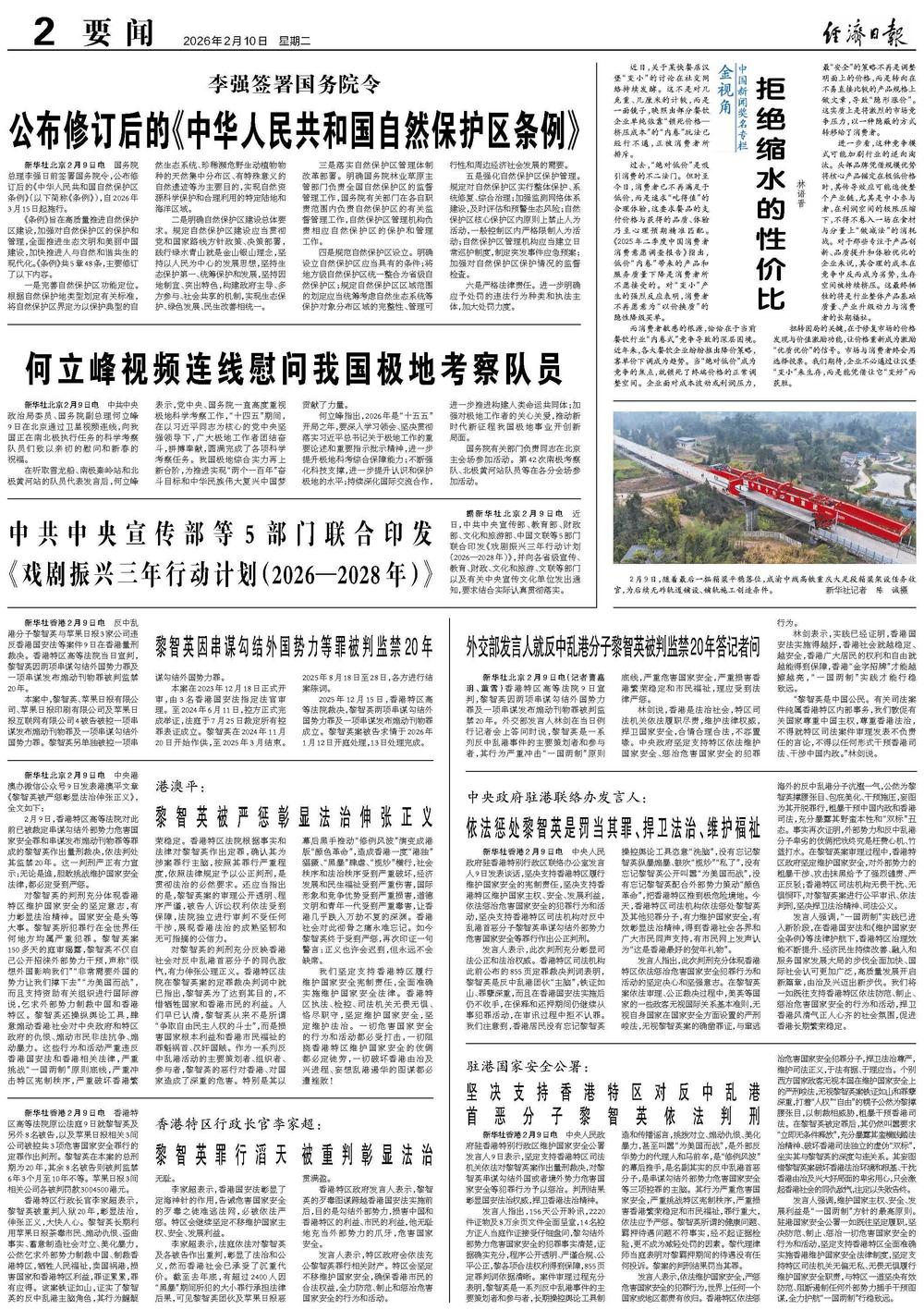 「本土新增确诊18例涉8省市」〃新增18例 11例为本土-第3张图片