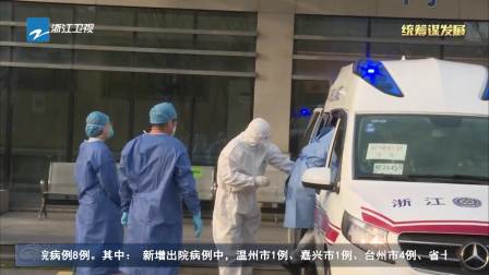 “多地发现病例浙江已有人感染” 浙江又发现一例？-第2张图片