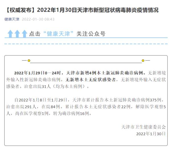 辽宁昨日增21例本土-辽宁昨日新增2例-第3张图片