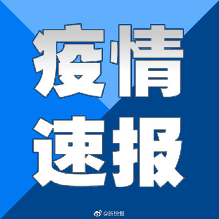 “山东新增确诊病例	” 山东新增确诊病例行动轨迹？-第2张图片