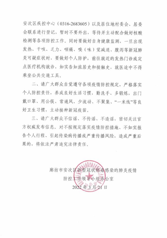 “山东新增确诊病例” 山东新增确诊病例行动轨迹？-第3张图片